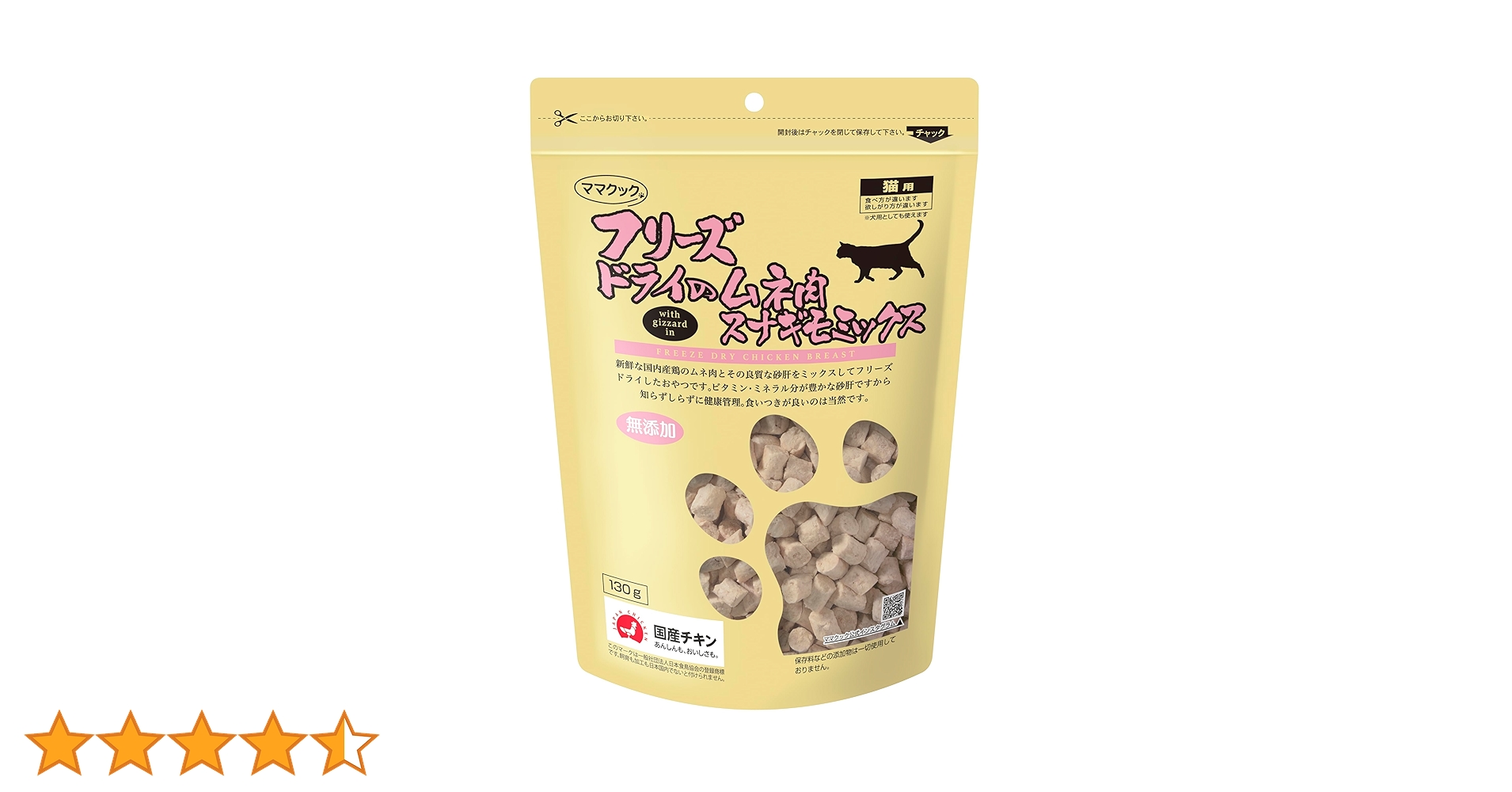 フリーズドライのムネ肉スナギモミックス 130g×5 Amazon | ママクック フリーズドライのムネ肉スナギモミックス 猫用